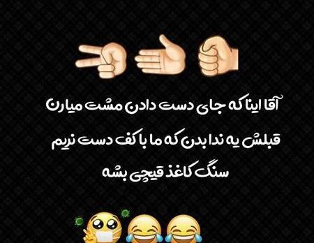 دانلود عکس نوشته خنده دار برای استوری