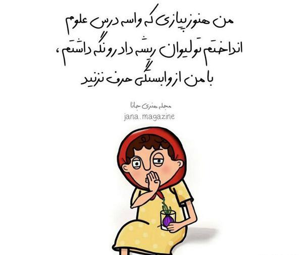 دانلود عکس نوشته خنده دار جدید