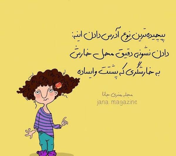 دانلود عکس نوشته خنده دار جدید