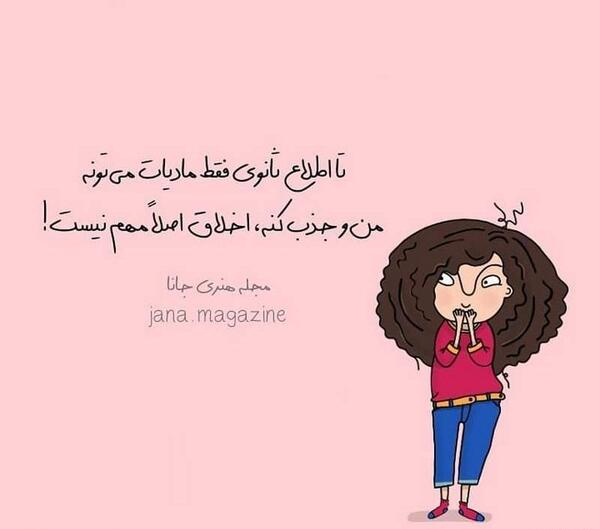 دانلود عکس نوشته خنده دار جدید
