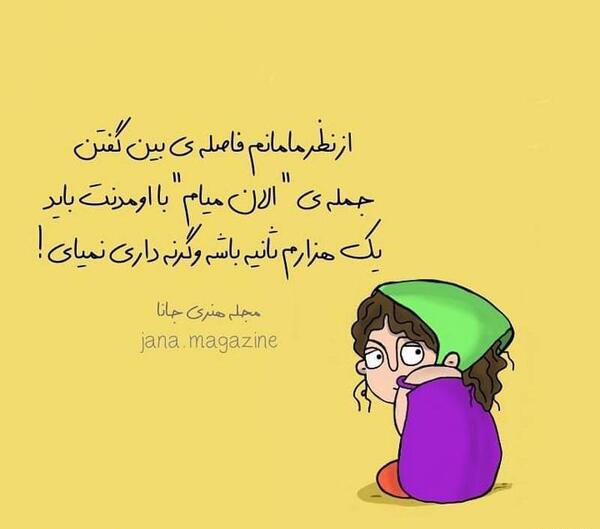 دانلود عکس نوشته خنده دار جدید