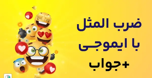 عکس استیکر خنده و گریه