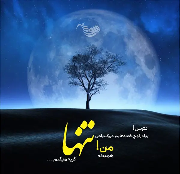 عکس استیکر خنده و گریه