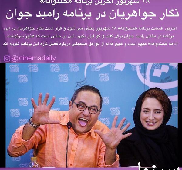 عکس مهمان خندوانه