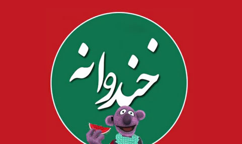 عکس از خندوانه