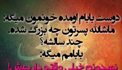 عکس نوشته های زیبا و خنده دار