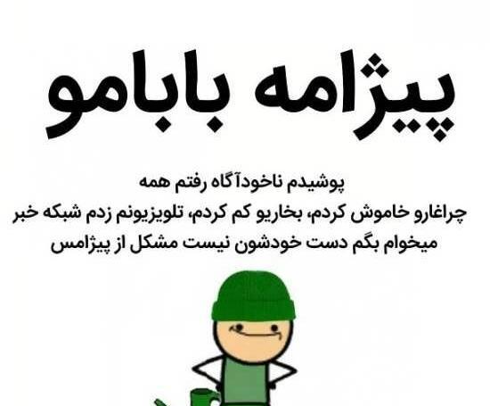 عکس نوشته های زیبا و خنده دار