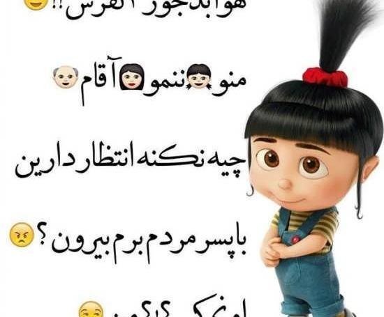 عکس نوشته های زیبا و خنده دار