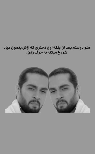 عکس خنده های حامیم