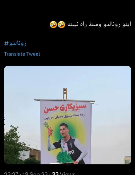 عکس خنده های رونالدو