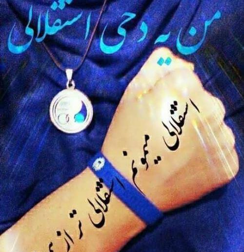 عکس دختر استقلالی زیبا