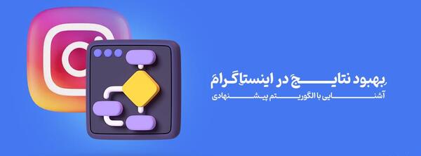 ایده برای عکس پروفایل اینستاگرام