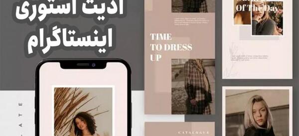ایده عکس برای پست اینستاگرام