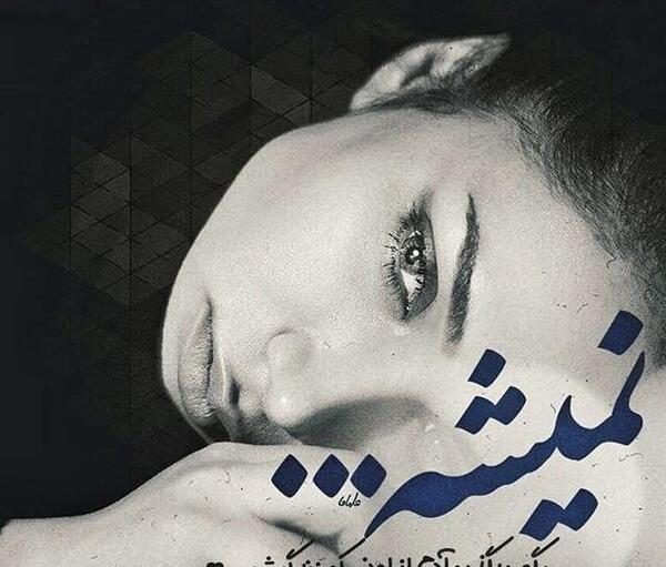 عکس دختر همراه با متن زیبا
