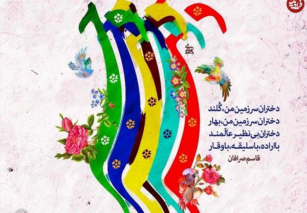 عکس روز دختر با متن زیبا