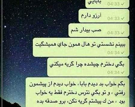عکس پروفایل دختر با متن زیبا