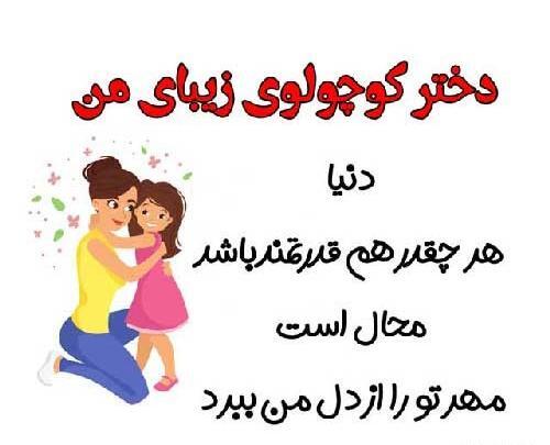 عکس متن زیبا برای دختر