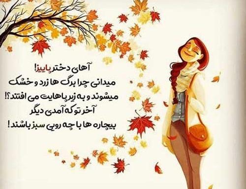 عکس متن زیبا برای دختر