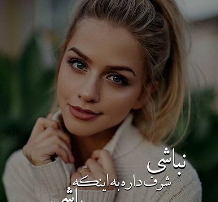 عکس دختر زیبا با نوشته