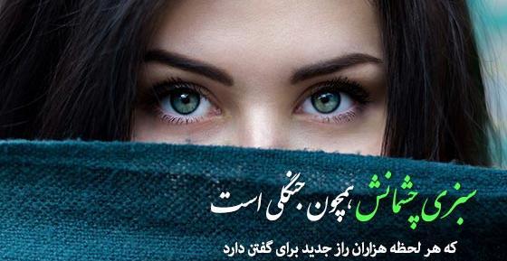 عکس نوشته دختر زیبا