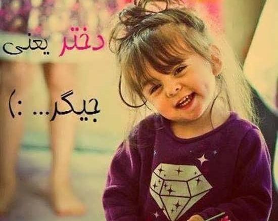 عکس نوشته دختر زیبا