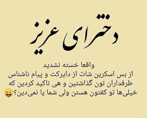 عکس نوشته دختر زیبا