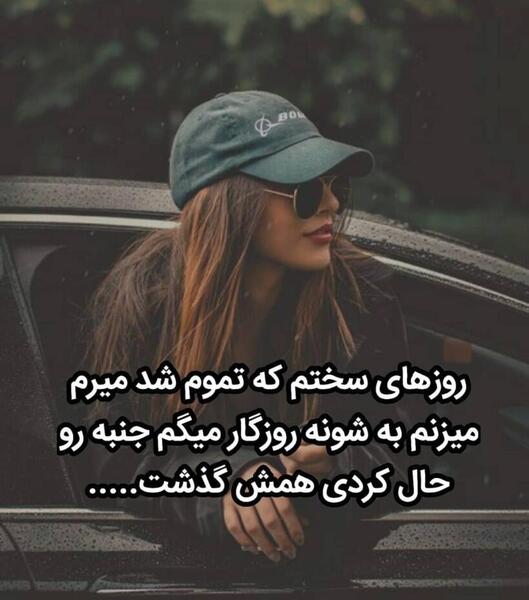 عکس نوشته دختر زیبا برای پروفایل