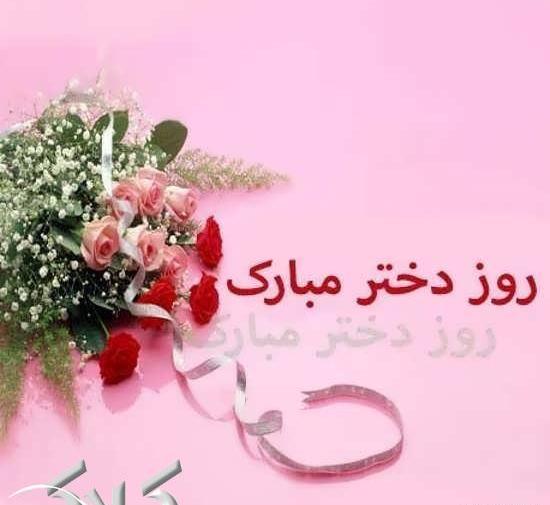 عکس نوشته زیبا برای دختر