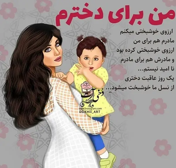 عکس نوشته زیبا برای دختر
