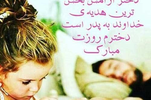 عکس نوشته زیبا برای دختر بچه
