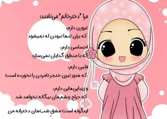 عکس نوشته زیبا در مورد دختر
