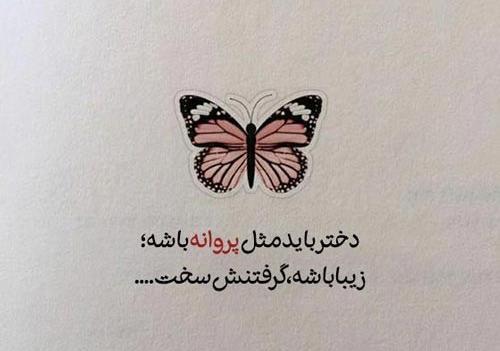 عکس نوشته زیبا در مورد دختر