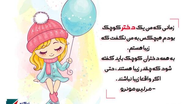 عکس نوشته زیبا در مورد دختر