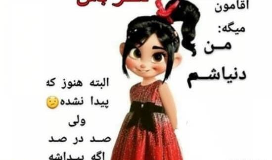 عکس نوشته زیبا در مورد دختر
