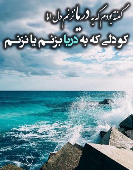 عکس دریا در شب غمگین