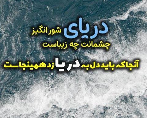 عکس دریا در شب غمگین
