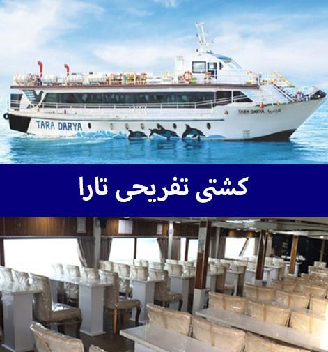 عکس دریا با قایق تفریحی