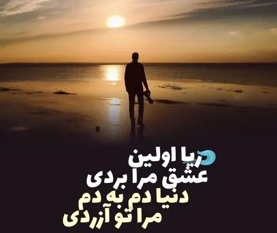 عکس نوشته قایق و دریا