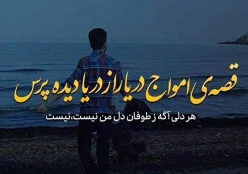 عکس نوشته قایق و دریا