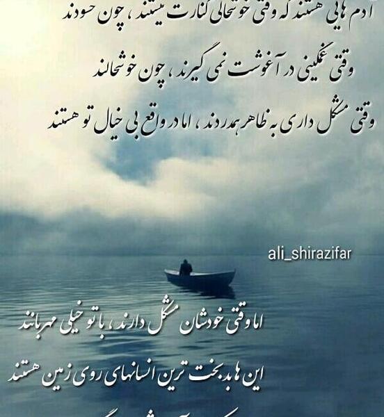 عکس نوشته قایق و دریا