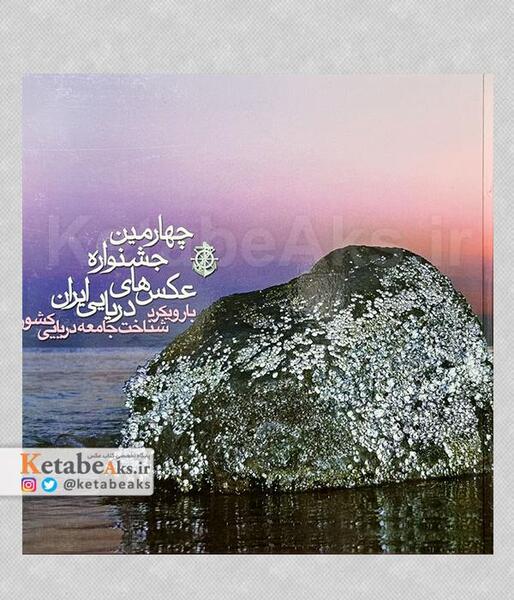 عکس دریای ایران
