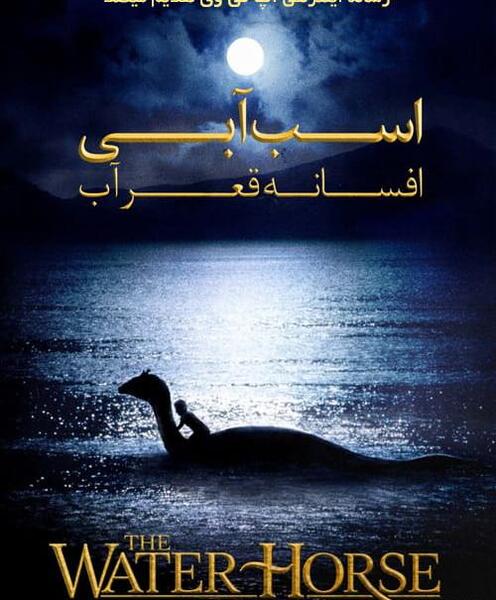 عکس اسب آبی دریا
