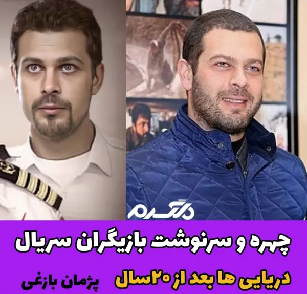 عکس بازیگر دریا ارجمندی