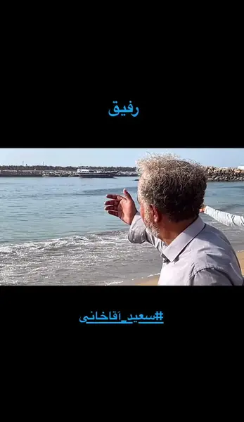 عکس های دریا آقاخانی
