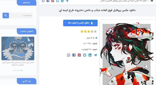 سایت دریافت عکس با کیفیت