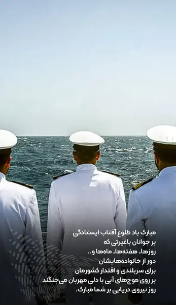 عکس با کیفیت نیروی دریایی