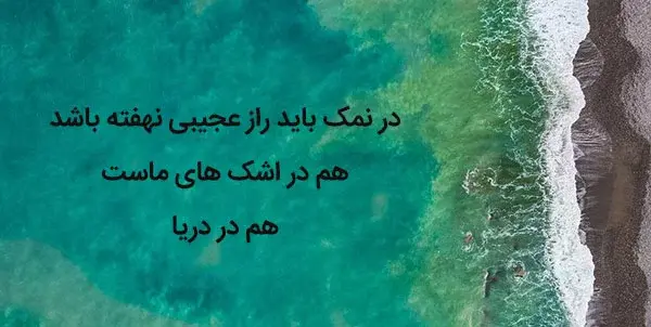عکس پروفایل دریا زیبا