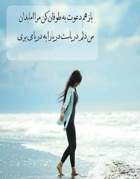 عکس پروفایل دخترونه با دریا