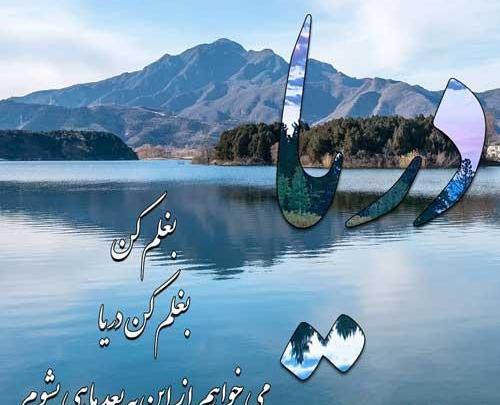 عکس پروفایل دریایی