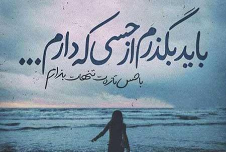 عکس پروفایل دریا با متن